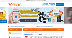 Desktop Screenshot of heartsn.com